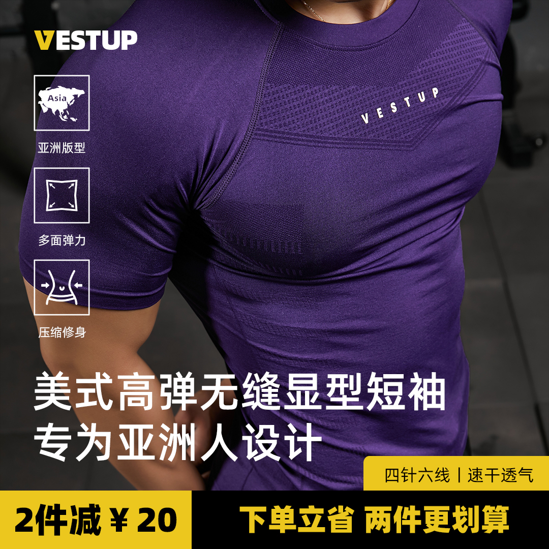 VEST UP【无缝高弹运动服】显型速干健身短袖T恤紧身衣男女夏日穿搭