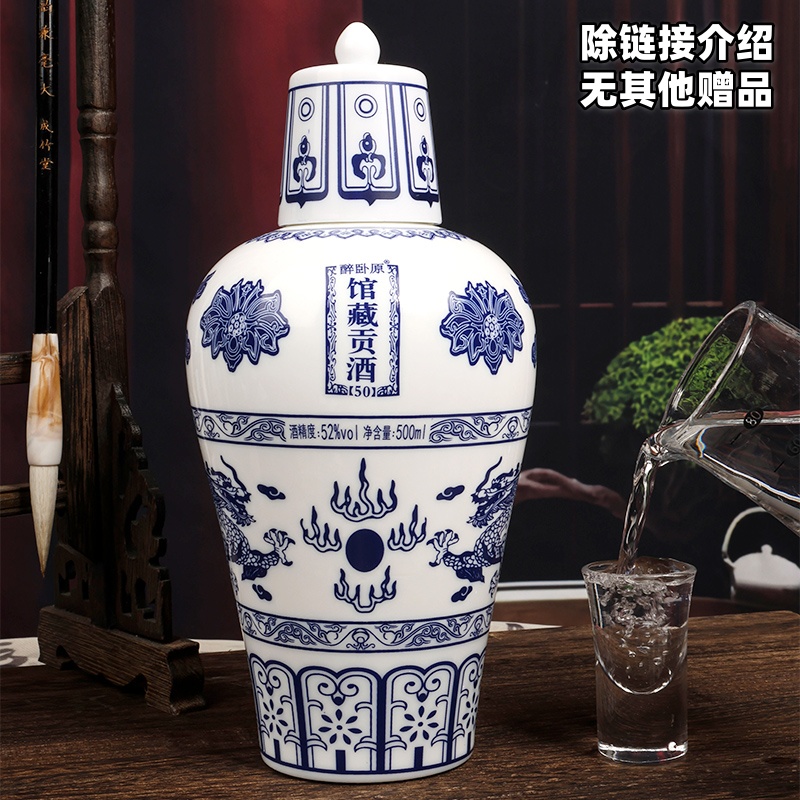 醉卧原馆藏贡酒50【礼盒装】-浓香型52度白酒500mL52度