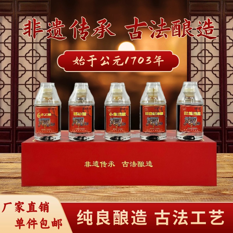 山西久洳號手工醋五福礼盒古法酿造精选优粮滴滴醇正供销社