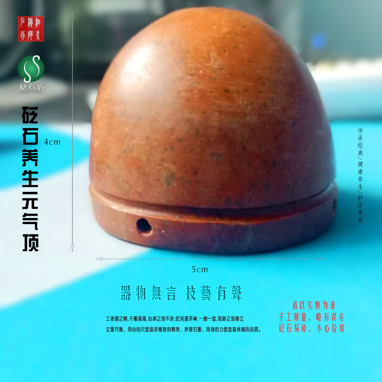 【泗水砭石】砭石元气顶  砭石顶玉锥  砭石养生顶阳玉  砭石金刚座