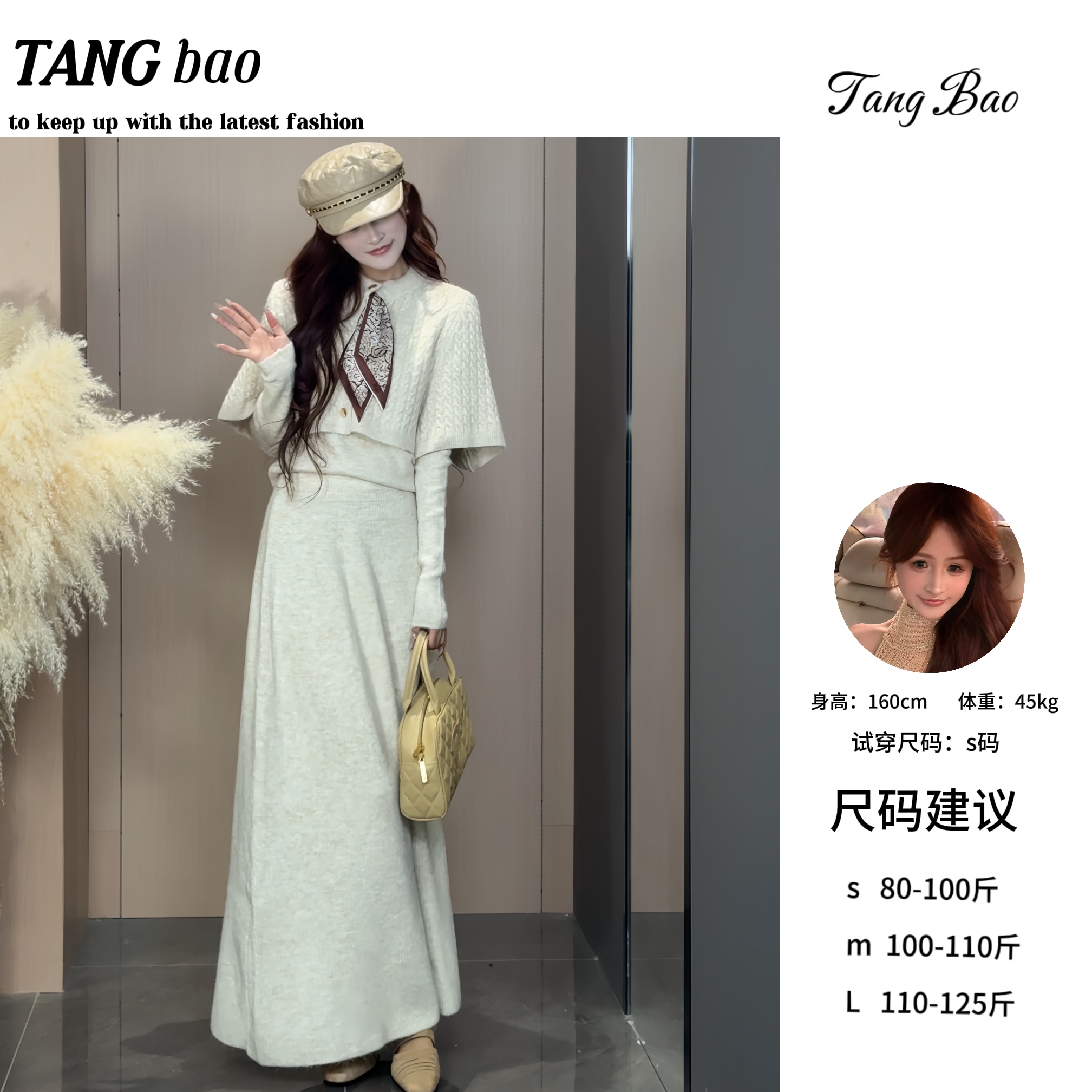 糖宝精选●【英伦千金】四件套预TBQ5TZ3424A