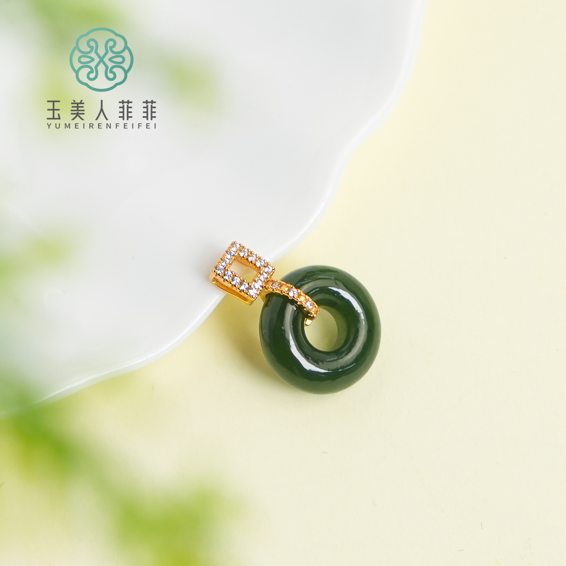 石惑珠宝+和田玉面包圈吊坠约21*14mm-多样性发一