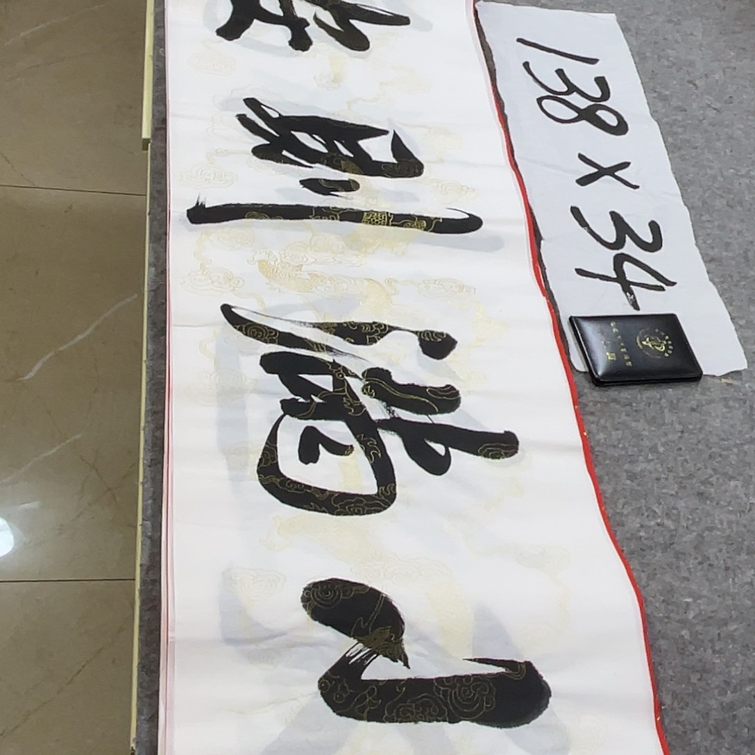 书法Lvqinzhenshufa