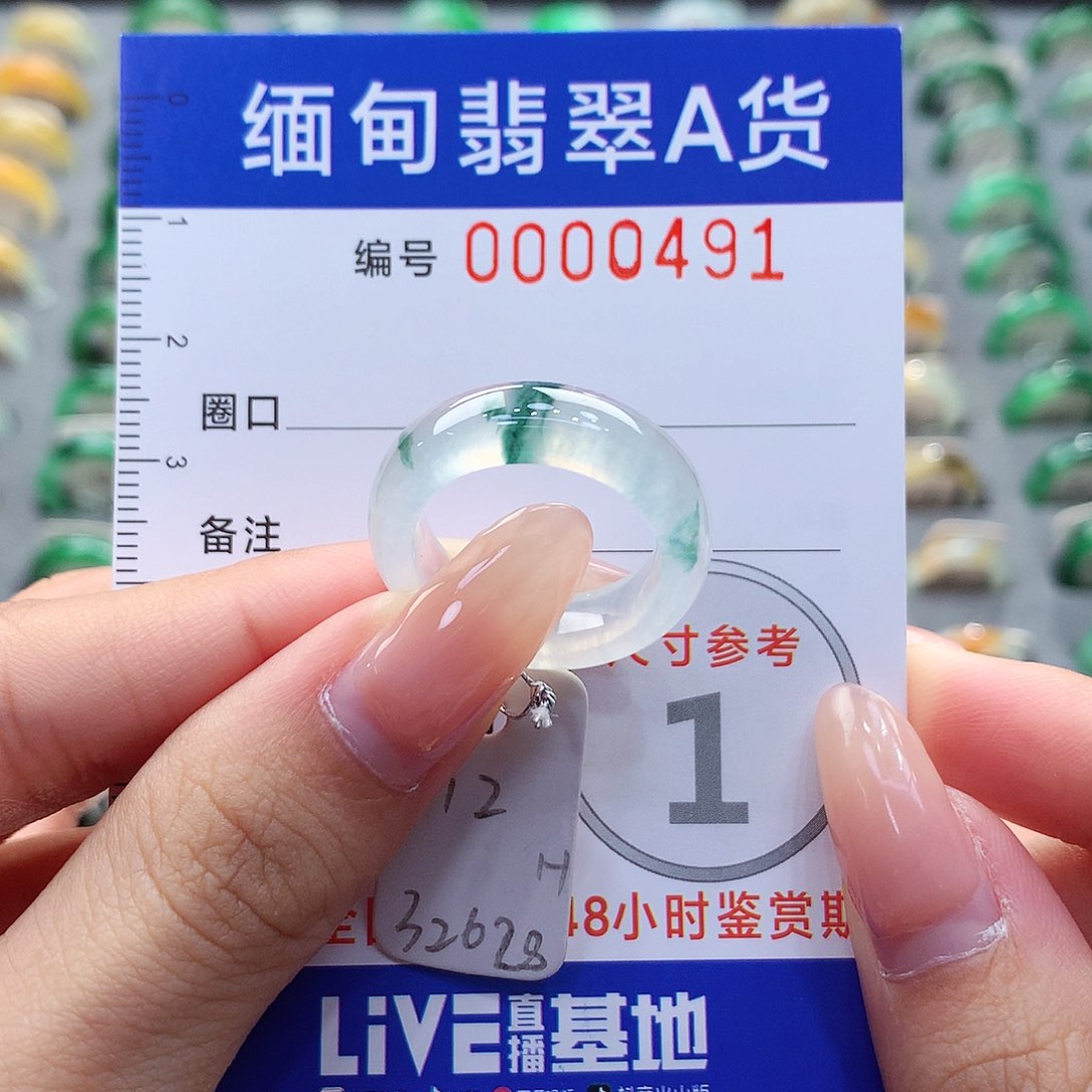 未镶嵌戒指翡翠12号