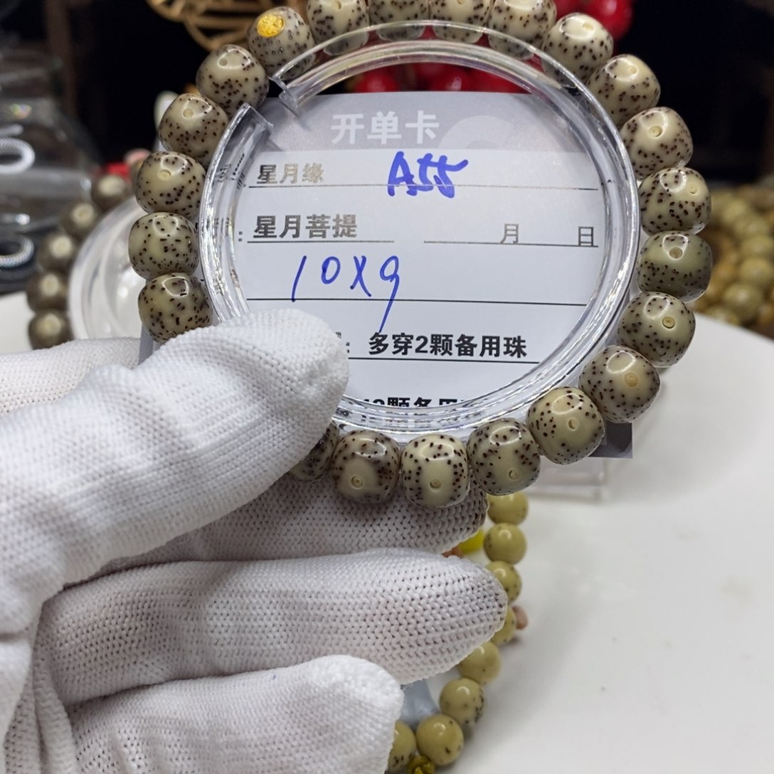 【闪购商品】星月菩提吊坠A55、b n n k k k