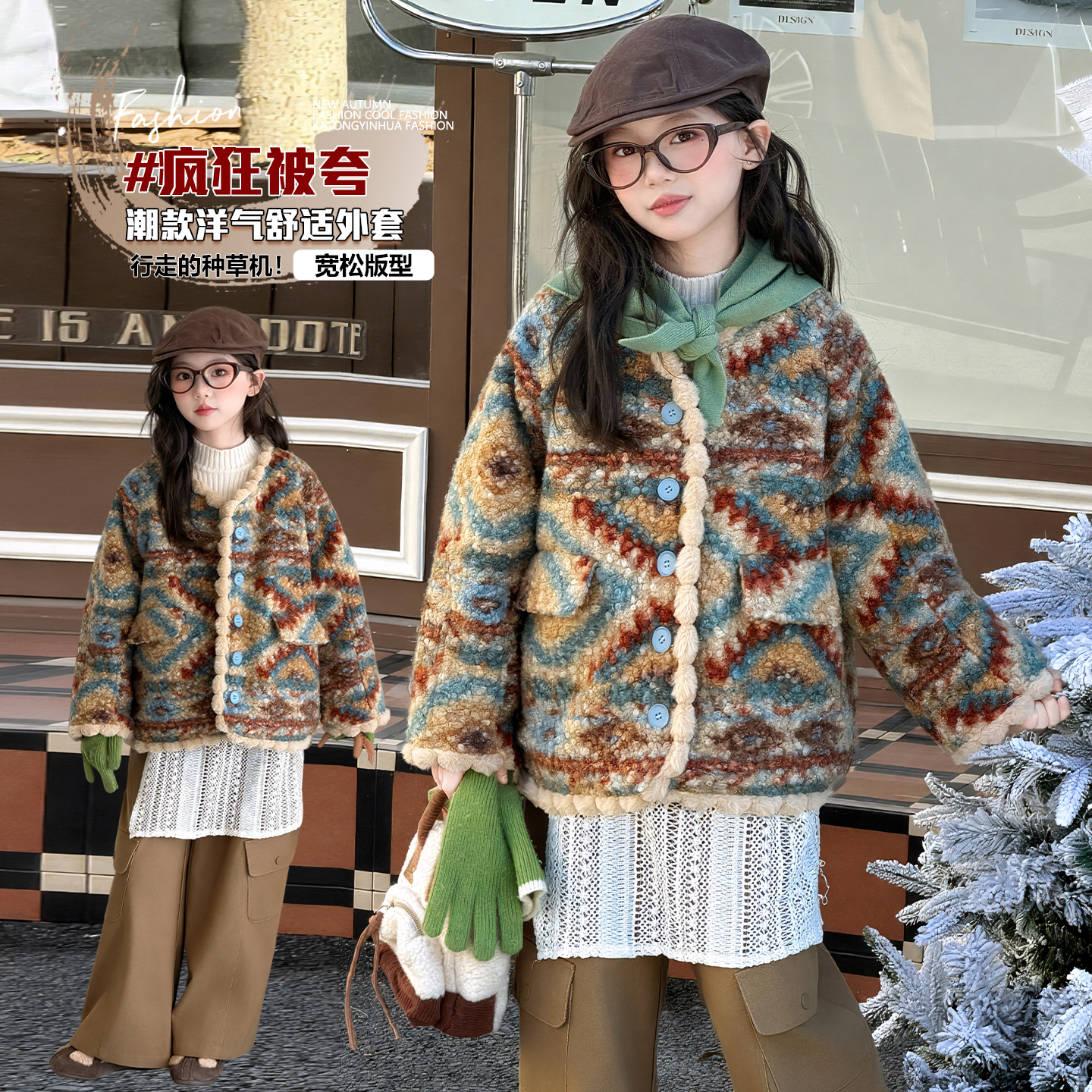 【YC】冬季新款儿童时尚百搭复古费尔岛慵懒风加厚保暖外套HCE277