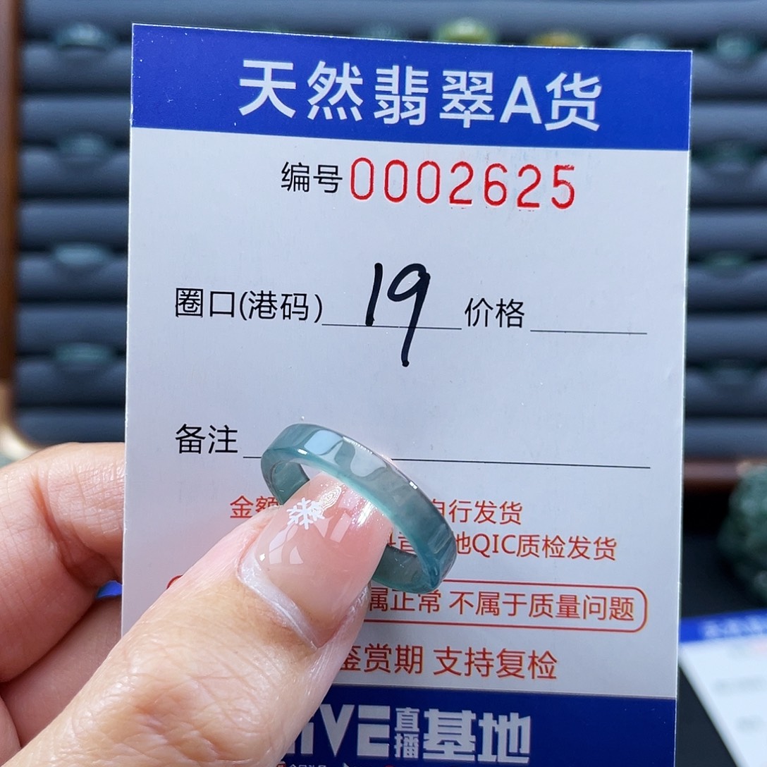 翡翠未镶嵌戒指戒指