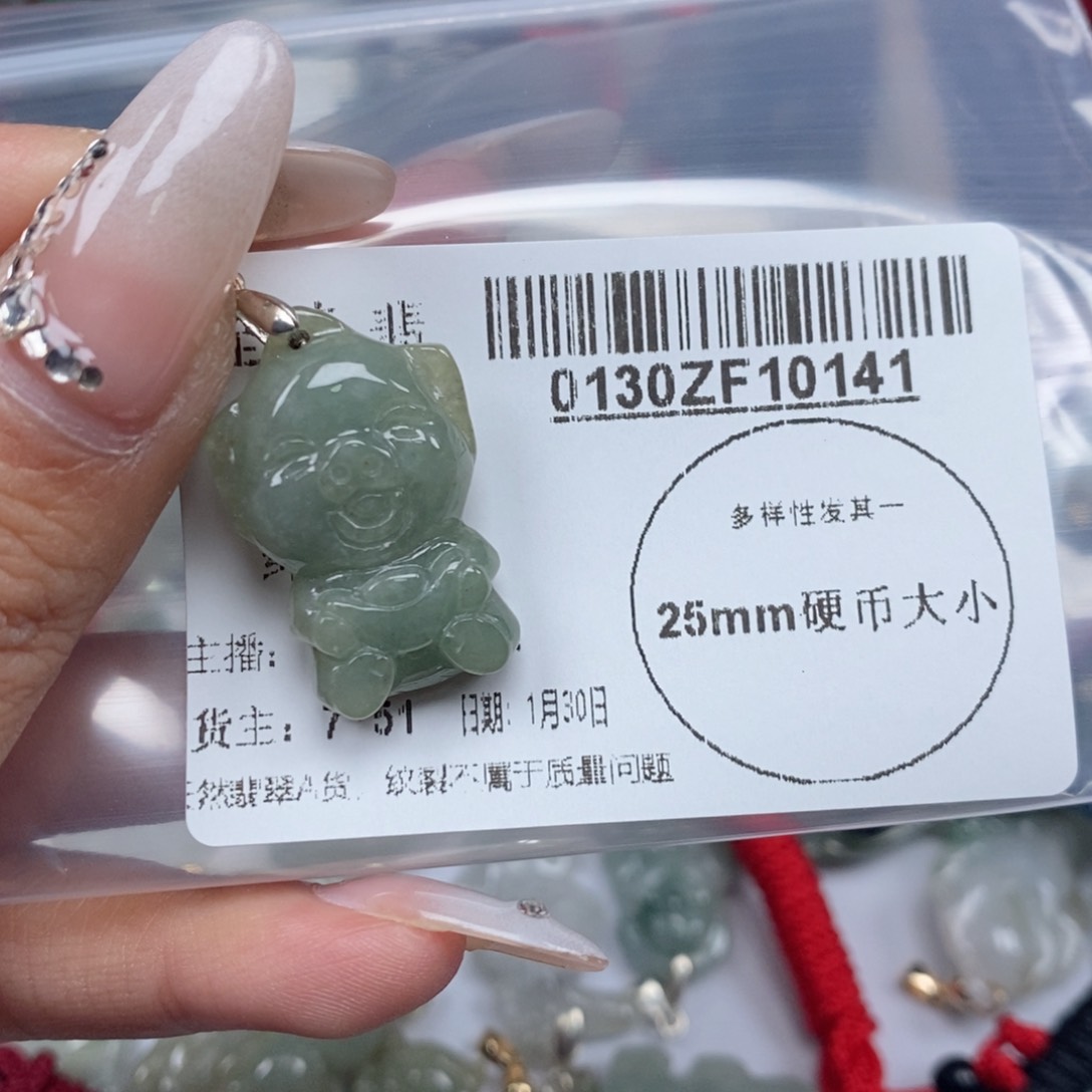 翡翠吊坠(不含链)未镶嵌