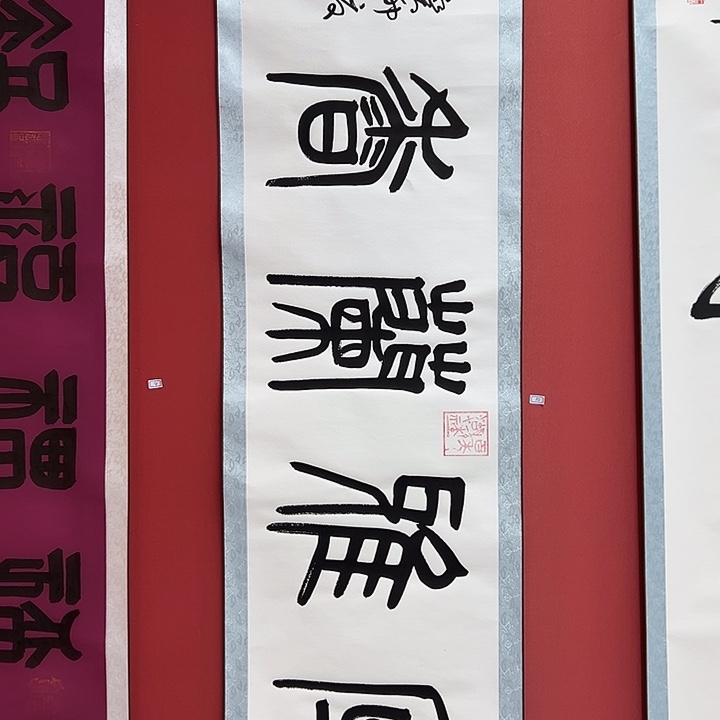 书法手绘书法字画10