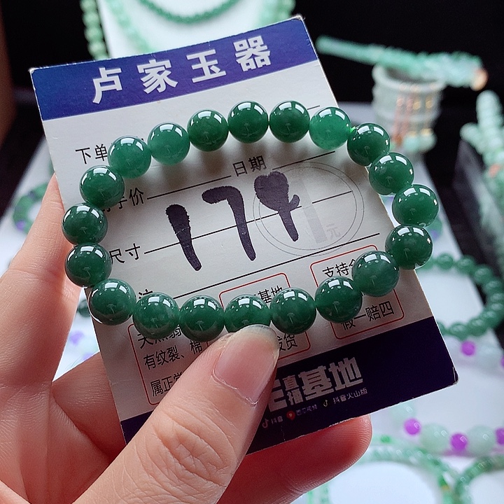 未镶嵌手链翡翠卡9.8