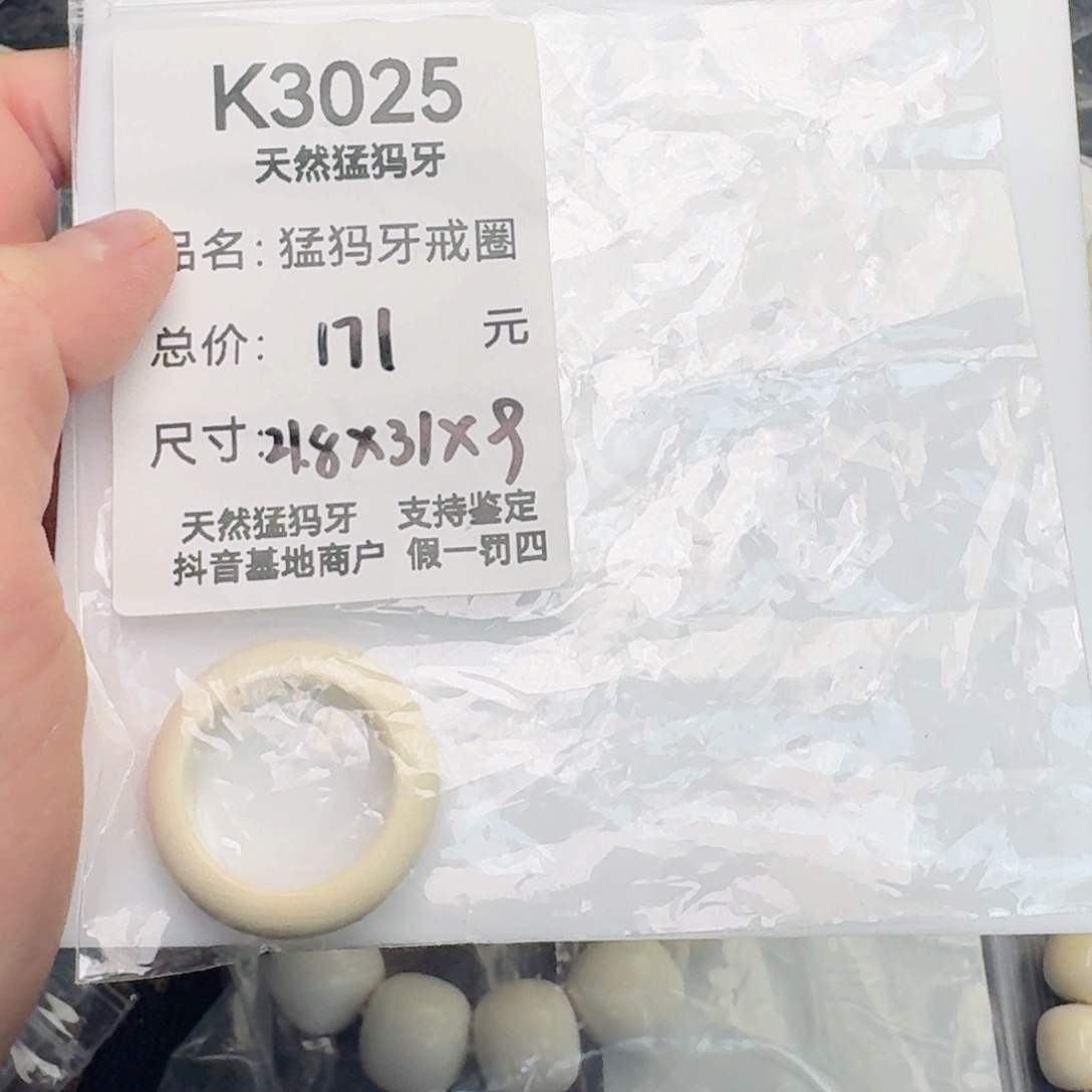 柏香籽/百香籽吊坠猛犸