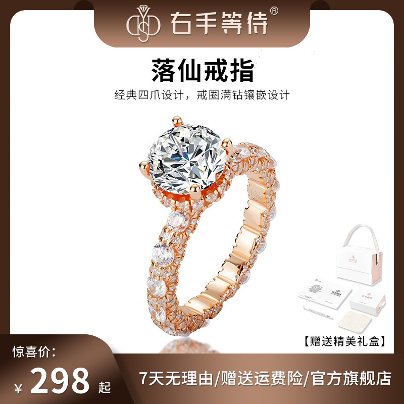 右手等待 925银莫桑石戒指 落仙豪华玫瑰金色闭口二克拉钻戒
