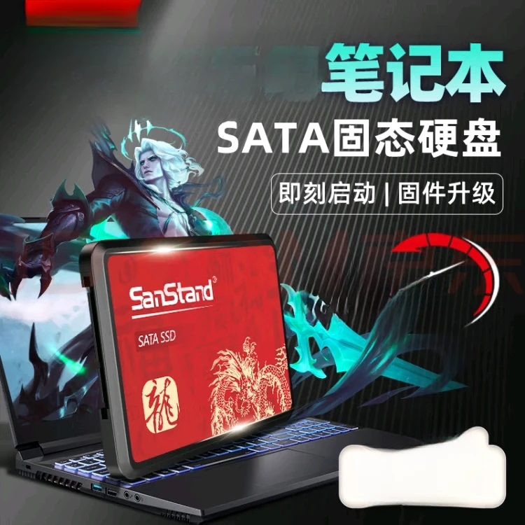 准新品 Lenovo/联想 固态硬盘ssd适用于笔记本台电脑高速存储扩展
