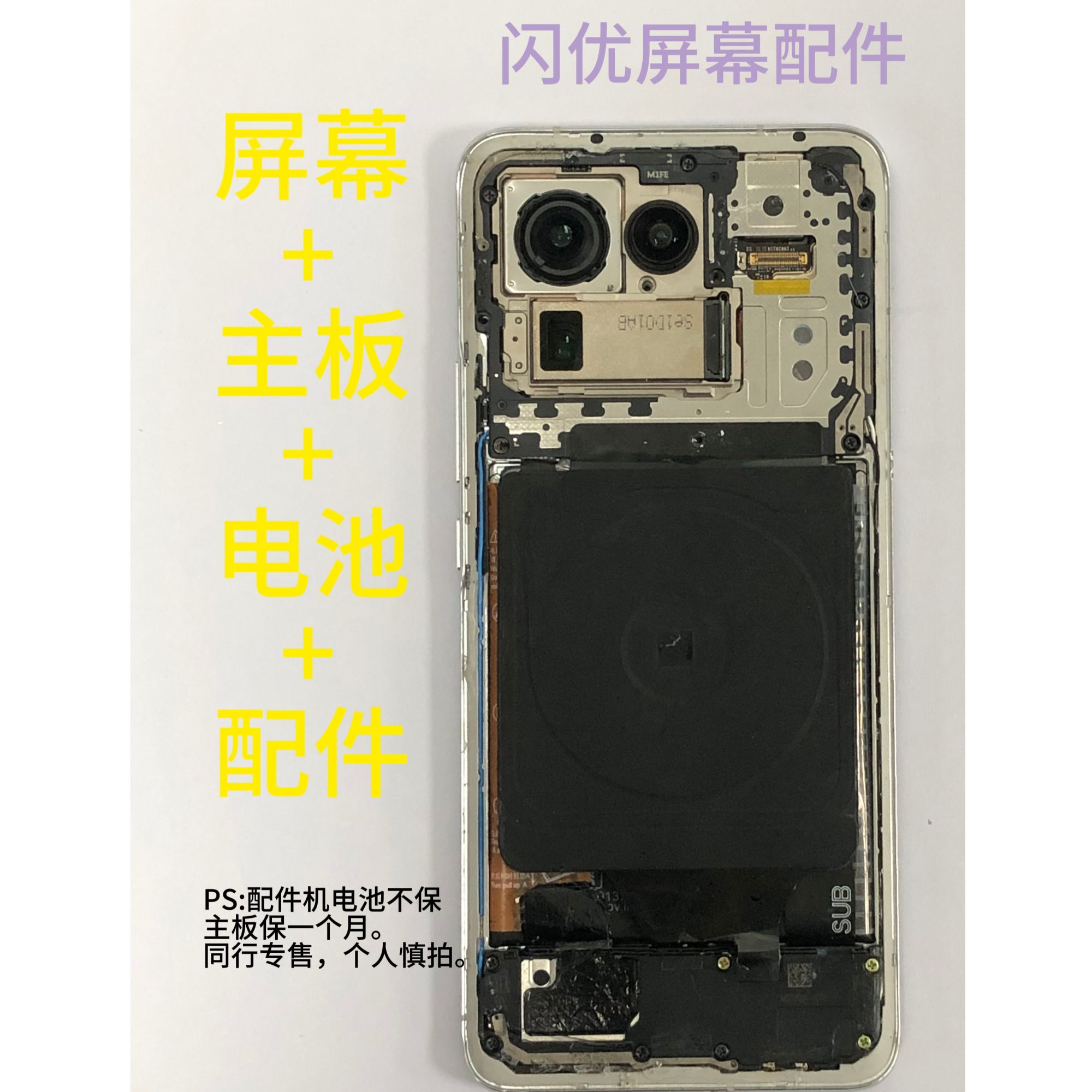 8新  9新  适配各种型号手机的屏幕总成+主板+配件