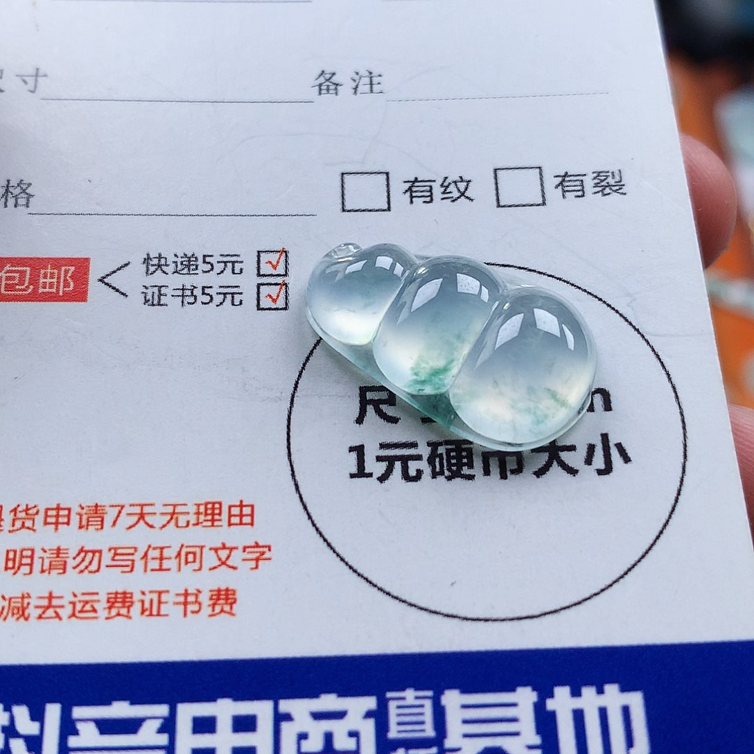 吊坠(不含链)未镶嵌翡翠豆子