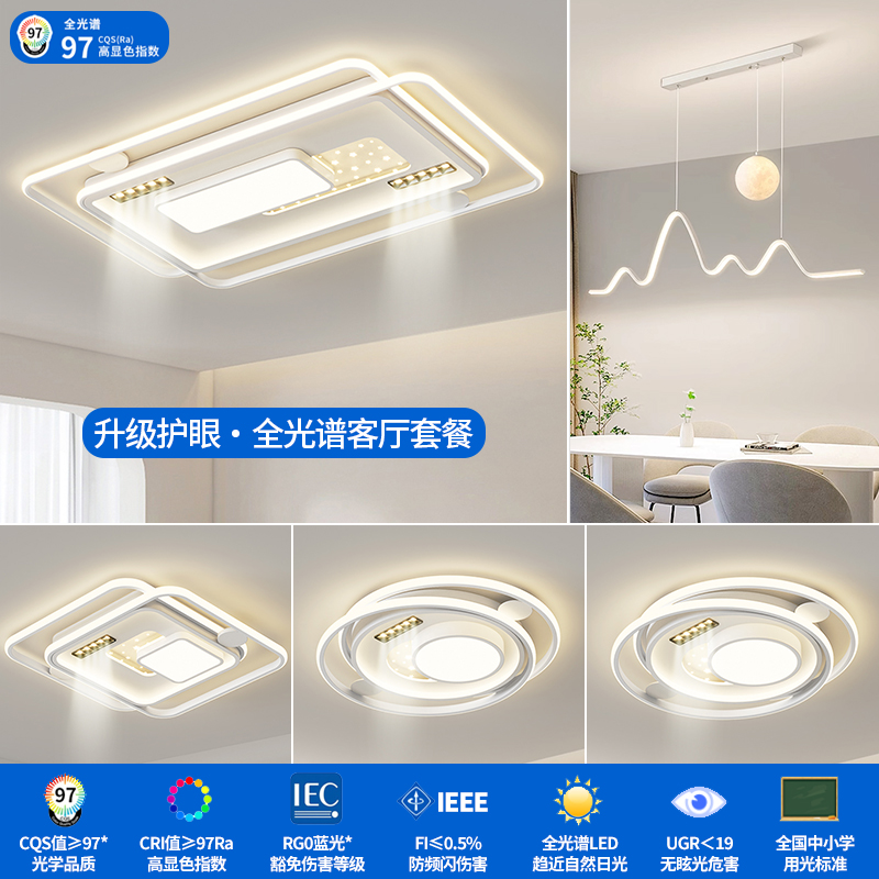 【顾家】C2025新款主客厅灯全屋灯具现代简约套餐卧室全光谱护眼灯