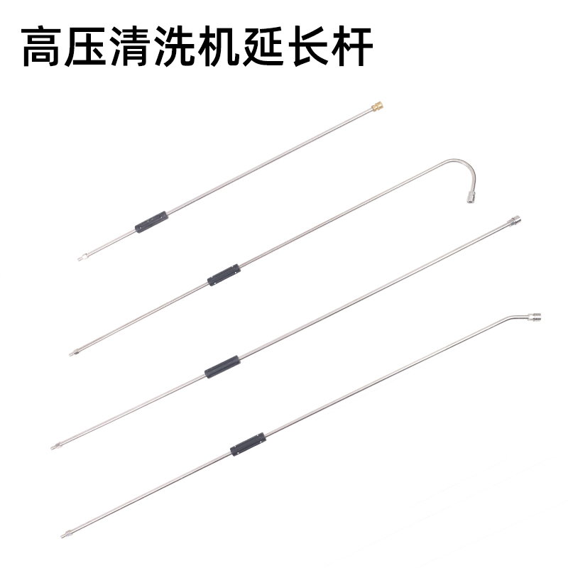 高压清洗机洗车水枪快接加长杆刷车枪连接杆不锈钢加厚全铜延长杆