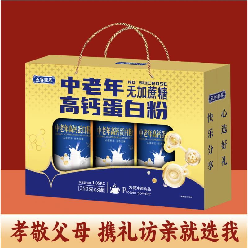 【高档全家福礼盒】春节送礼走亲访友中老年蛋白粉芝麻糊牛奶燕麦片