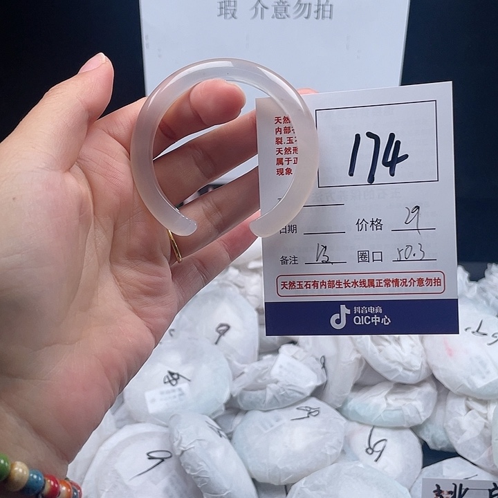 玛瑙/玉髓手镯未镶嵌174