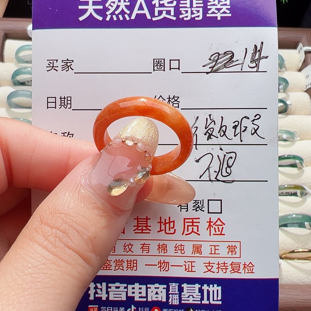 未镶嵌戒指翡翠戒指