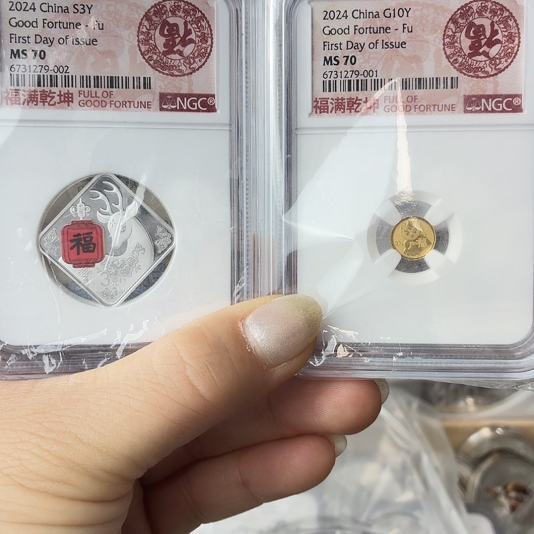 纯金2024年福字金银币70分