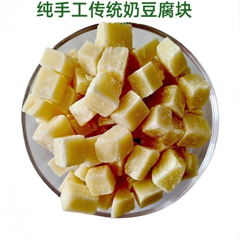 锡林玛拉钦原味奶豆腐小方块开袋即食顺丰包邮内蒙古奶豆腐小块