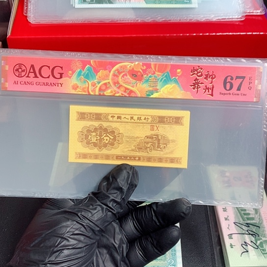 1953年一分蛇舞神州单张一张