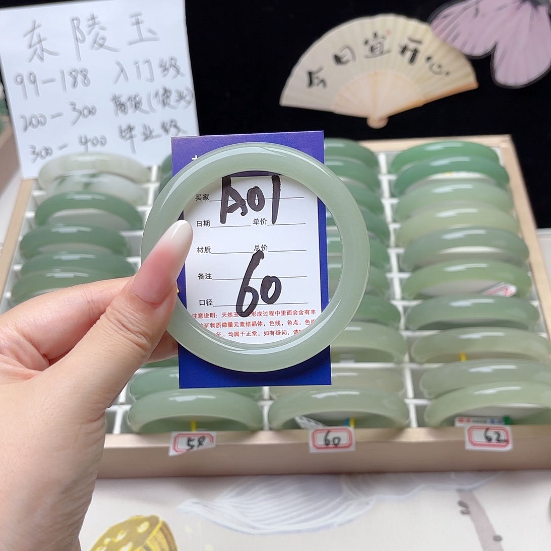 拾***一石英质玉手镯未镶嵌