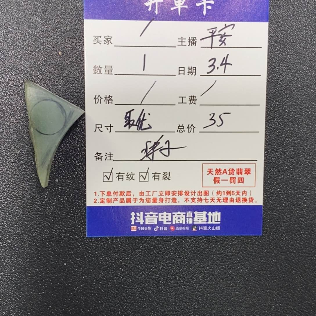 定制翡翠未镶嵌定制