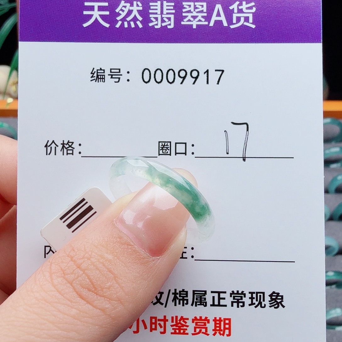 未镶嵌戒指翡翠翡翠