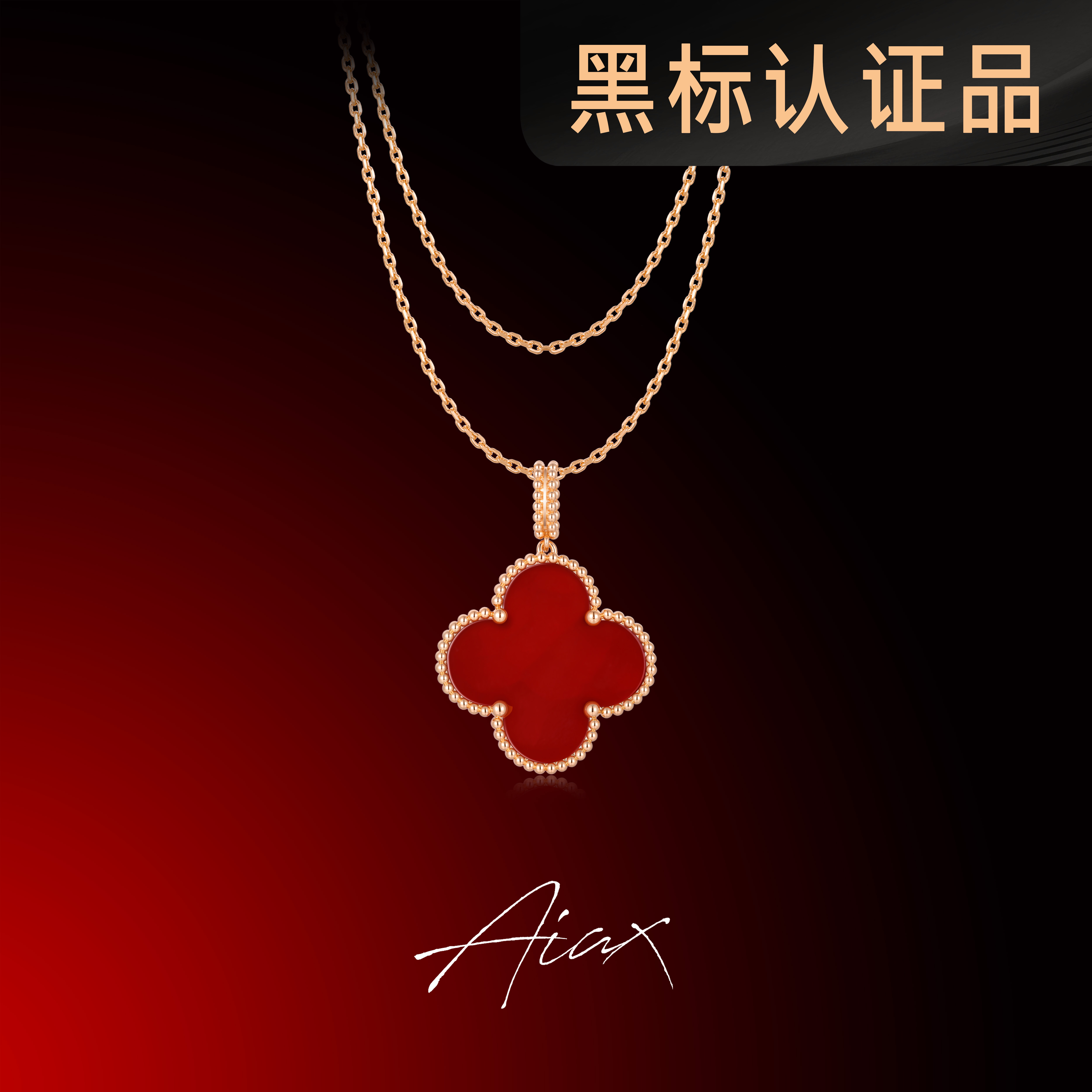 AIAX 镀k金【情人节】时尚经典精致幸运四叶项链TSJ9569