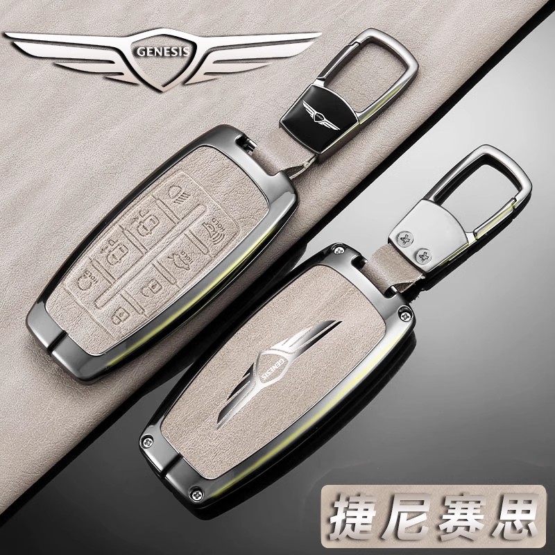 堡卫【88号】适用捷尼赛思G80/G70/GV80/GV70高档金属钥匙套壳扣包