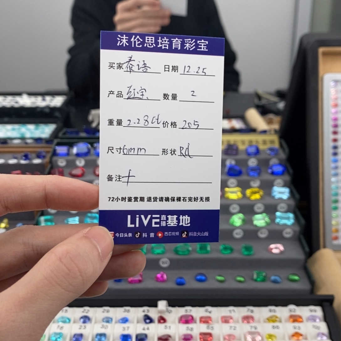 ฉ***อ合成（培育）红宝石裸石2.38ct