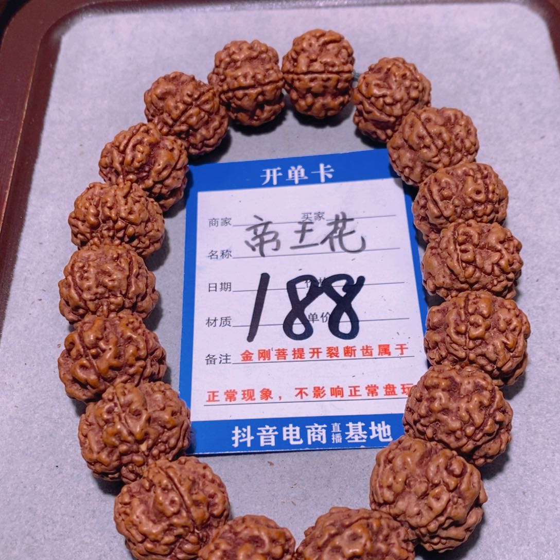 金刚菩提手串188帝王花18.2