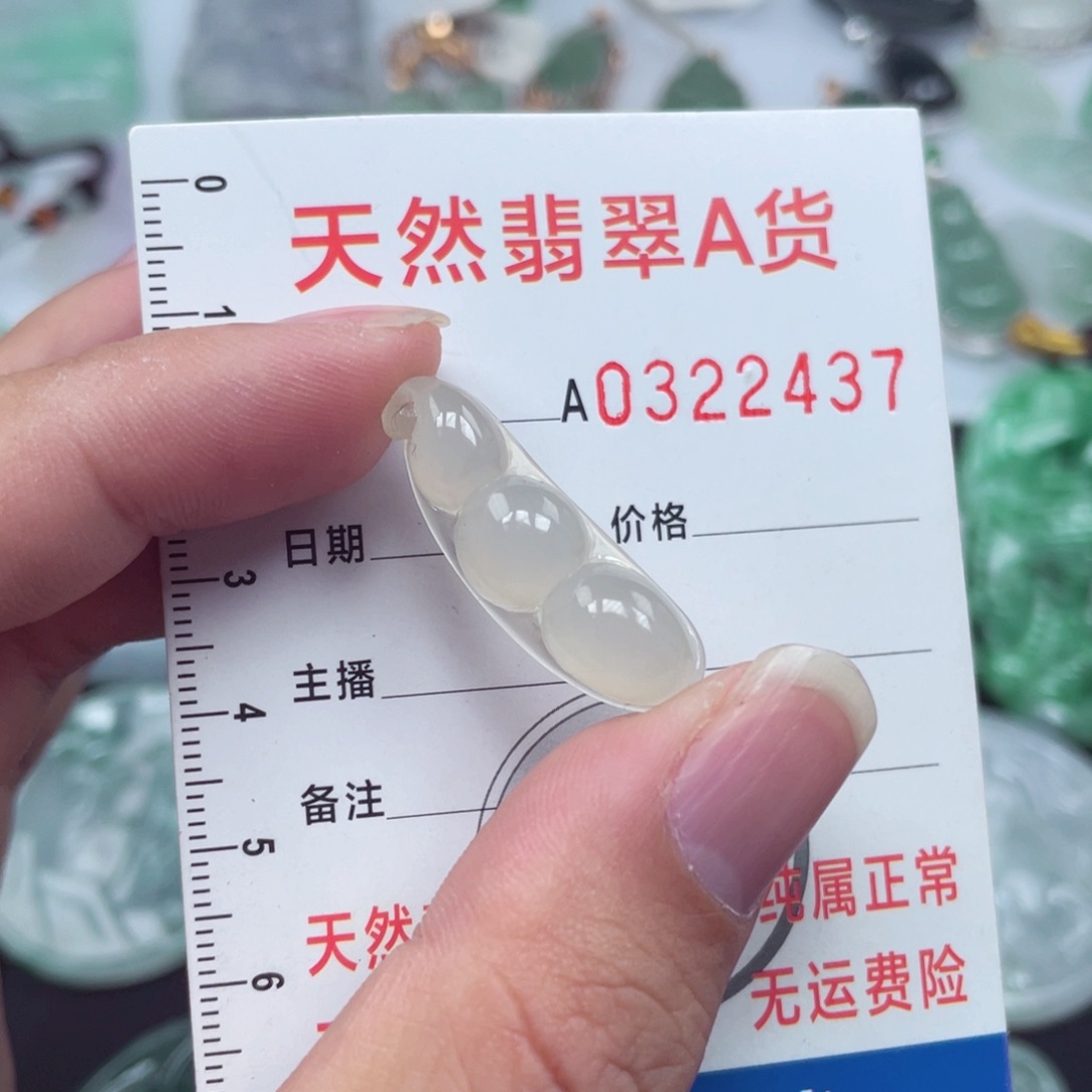 翡翠颈饰未镶嵌9666896868888