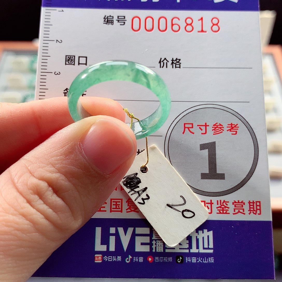 翡翠戒指未镶嵌20号