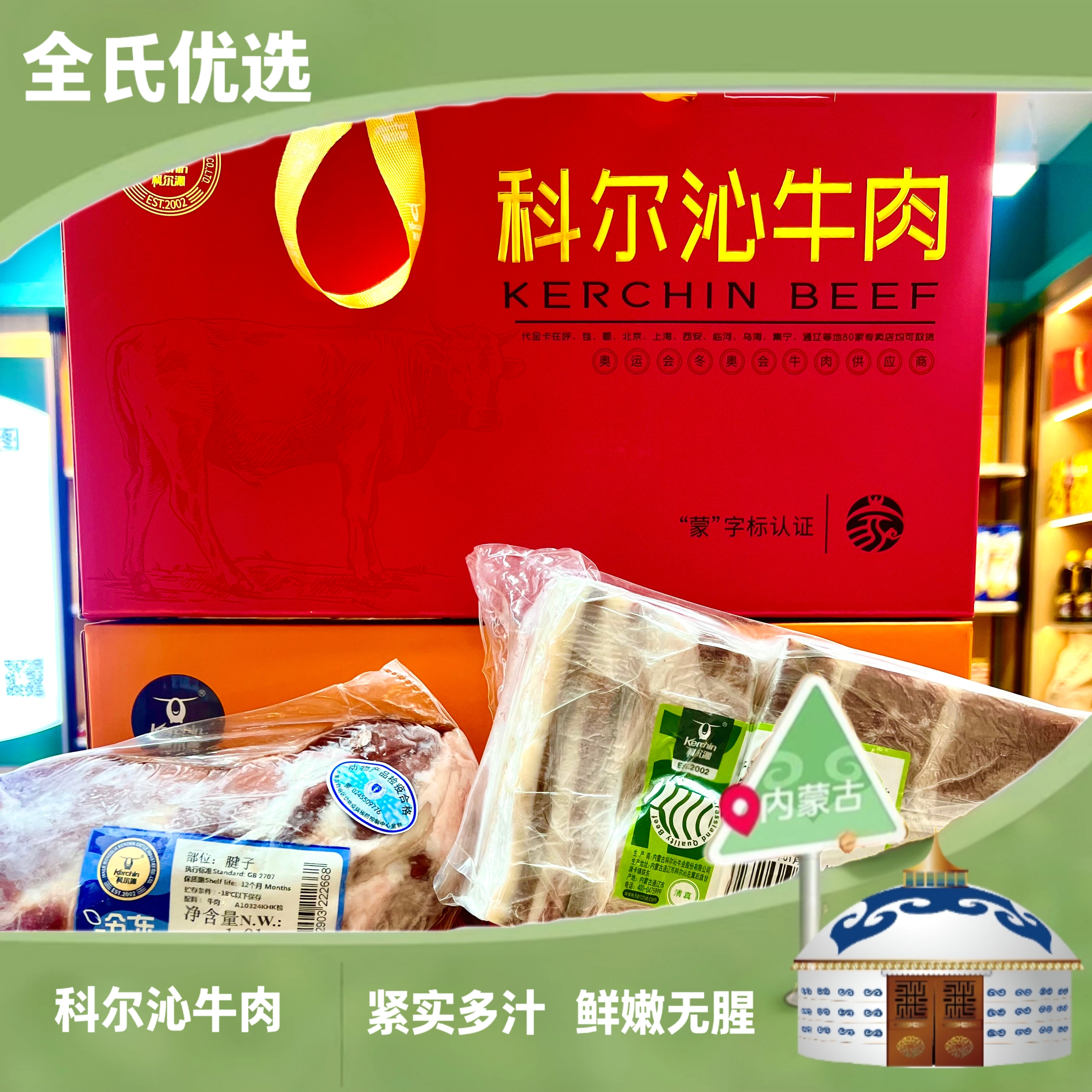内蒙古科尔沁牛肉10斤装