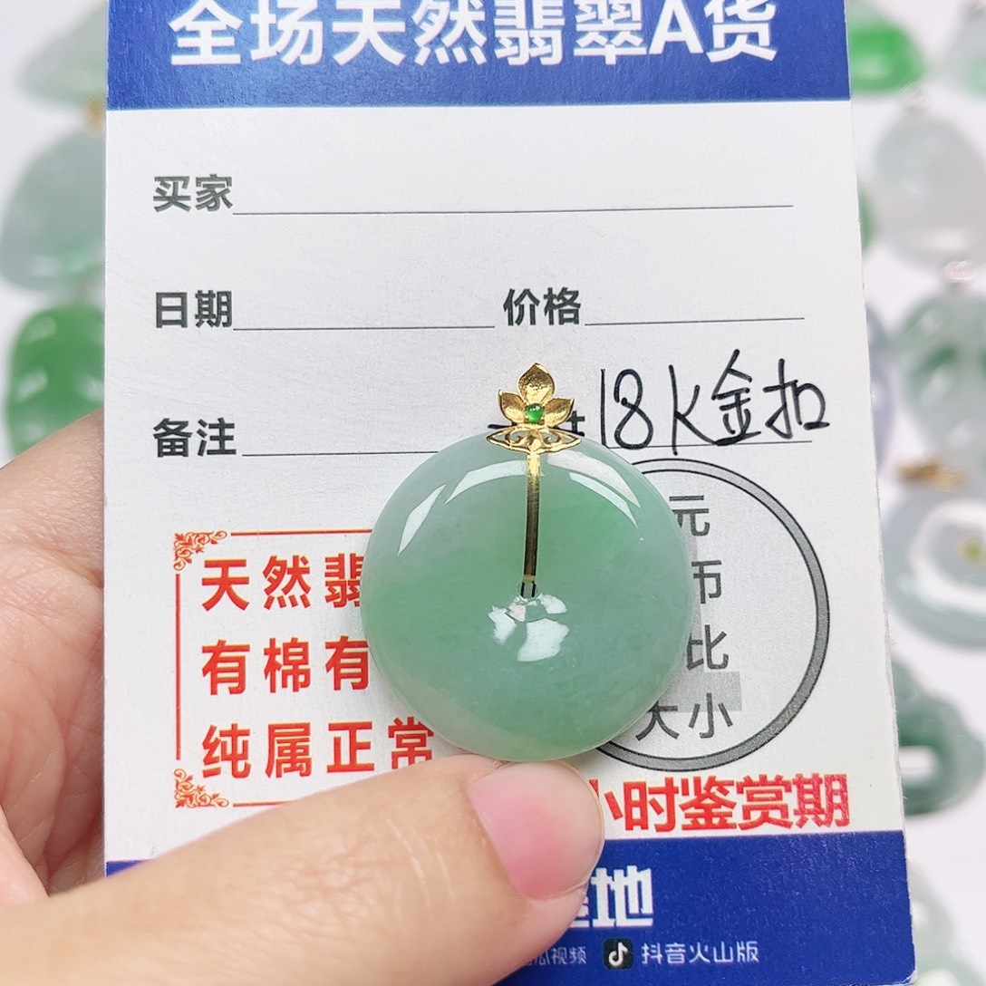 翡翠18K金镶嵌挂件