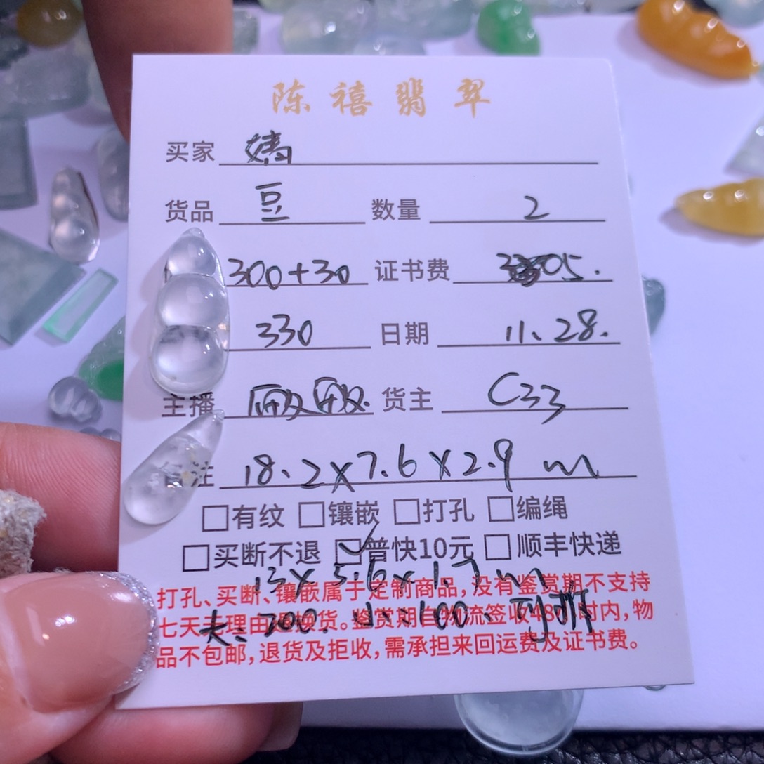 婧***婧翡翠未镶嵌吊坠(不含链)翡翠吊坠