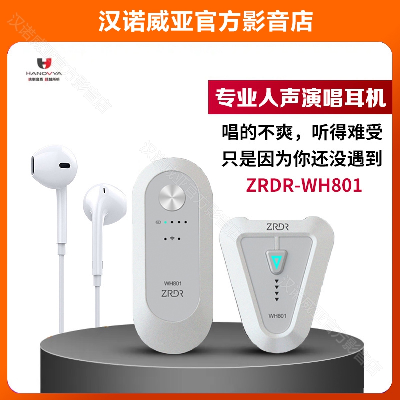 ZRDR无线腰包返听音乐轻便超长待机小巧舞台高音质低延迟无线监听