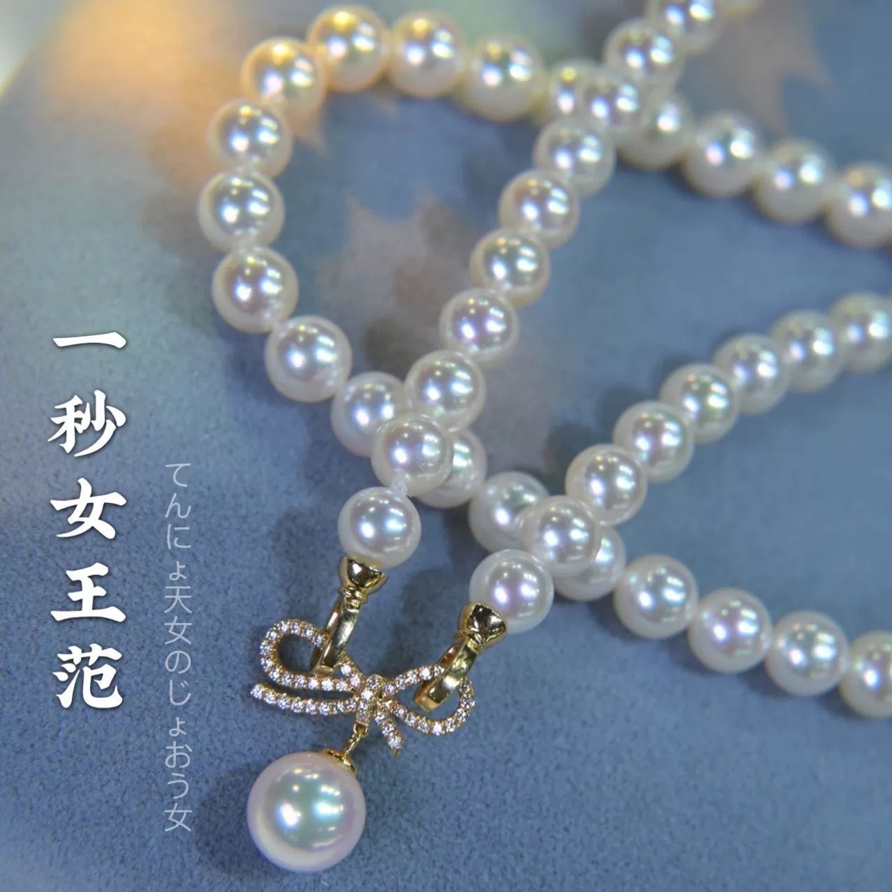 【专属】极光白蝴蝶8mm妈妈项链XL155