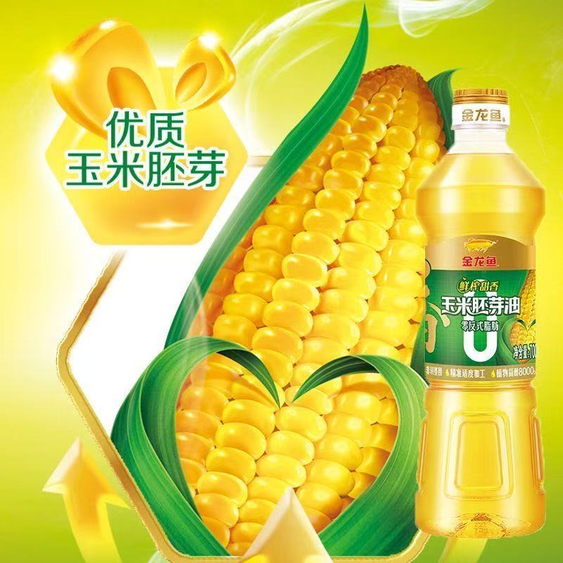 金龙鱼玉米油700ml*1瓶植物甾醇压榨甜香玉米胚芽油小瓶装