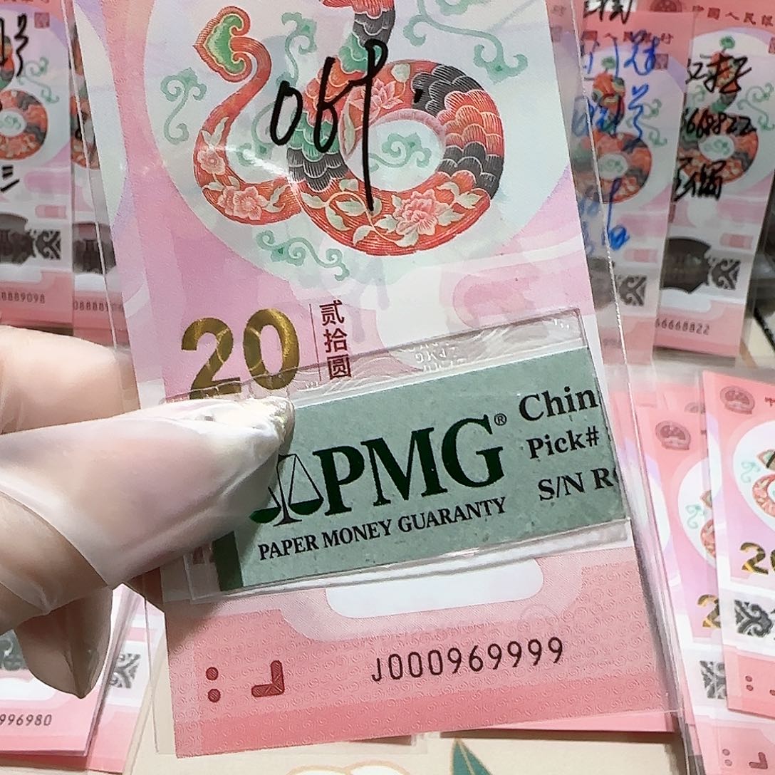 纸00096999蛇3大三元包美评67分