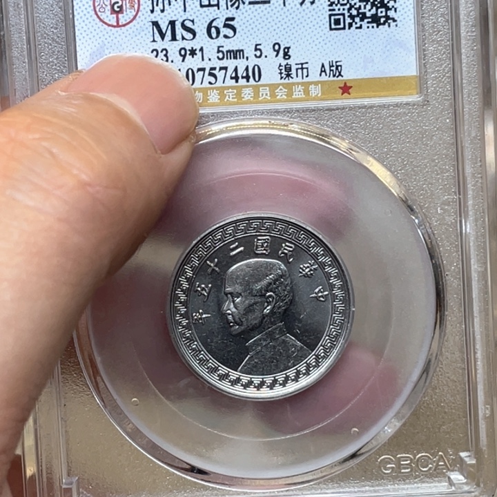 金属男***王古钱币一枚图片品相