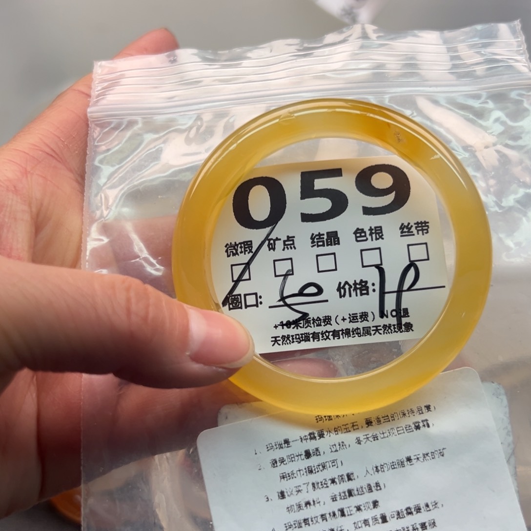 玛瑙/玉髓手镯未镶嵌059