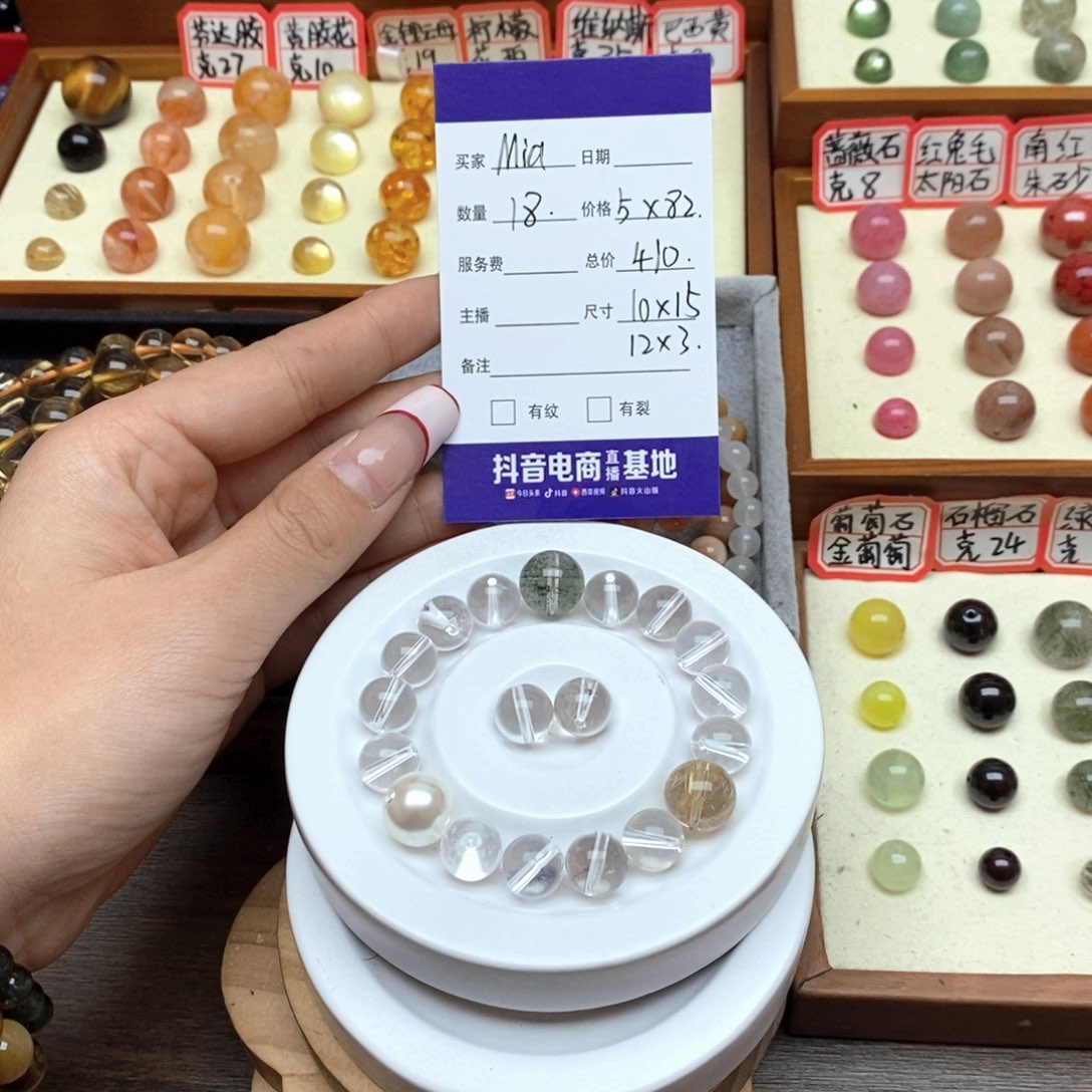 发晶手串未镶嵌M****?单珠