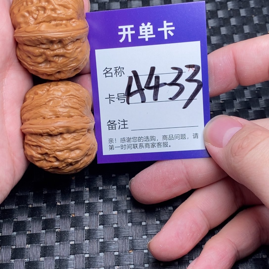 文玩核桃吊坠好果子