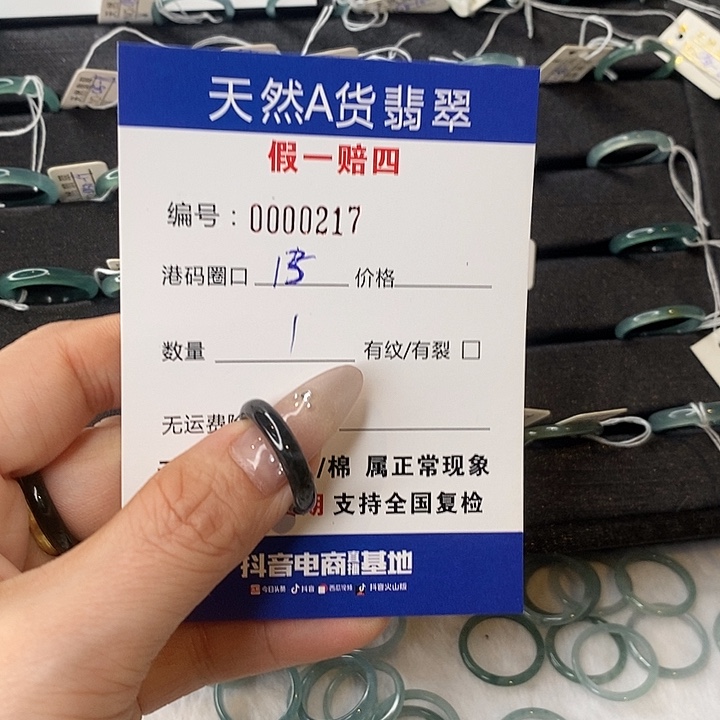 翡翠未镶嵌戒指天然翡翠217