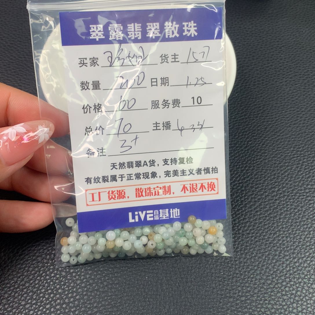 翡翠手链未镶嵌玲*翡翠散珠DIY手串多样性自发