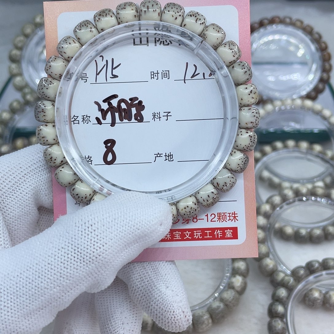 用***0星月菩提手串F15河豚